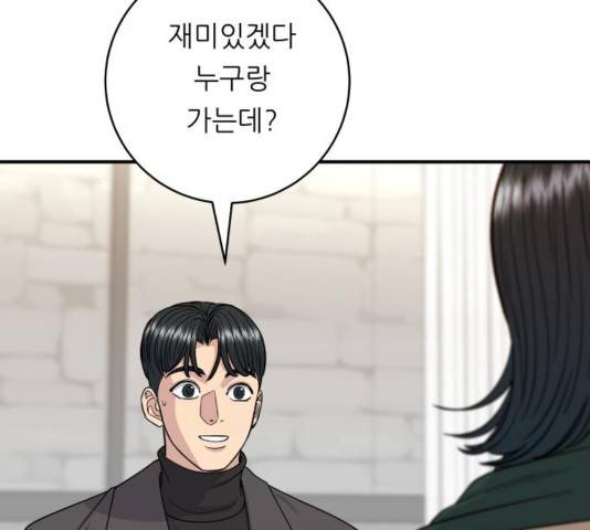 백수세끼 113화 6
