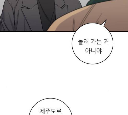 백수세끼 113화 7
