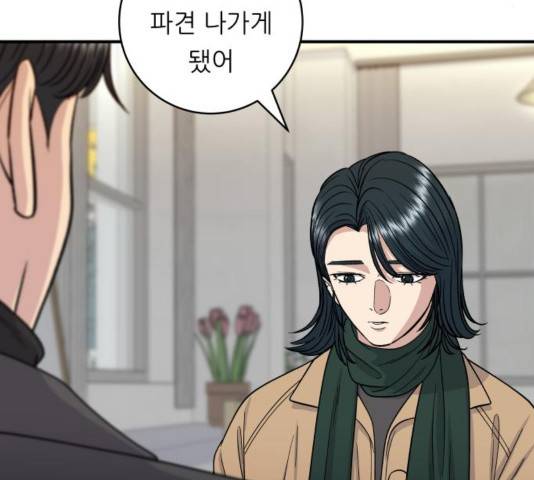 백수세끼 113화 8