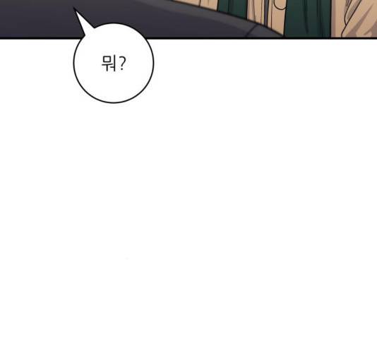 백수세끼 113화 9