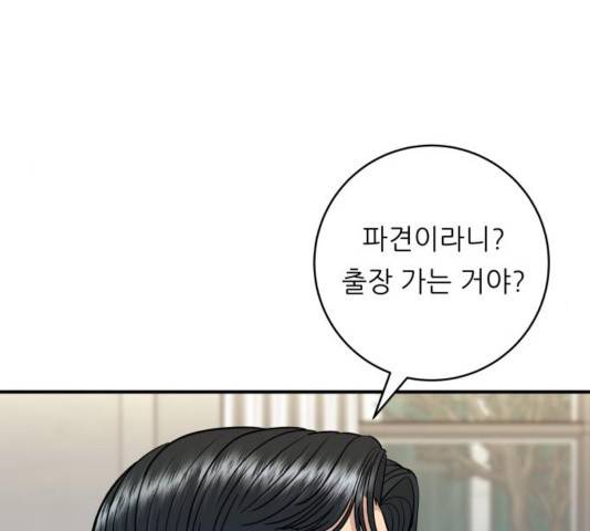 백수세끼 113화 10