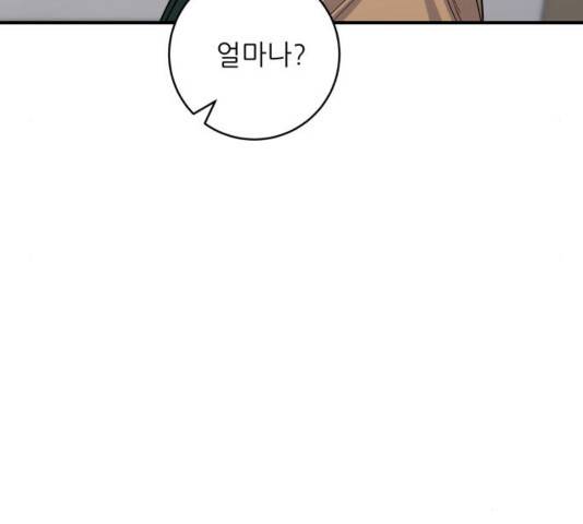 백수세끼 113화 14