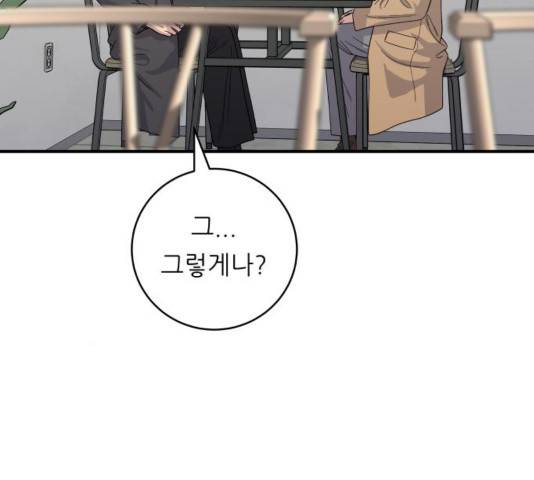 백수세끼 113화 16