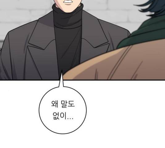 백수세끼 113화 18