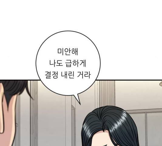 백수세끼 113화 19