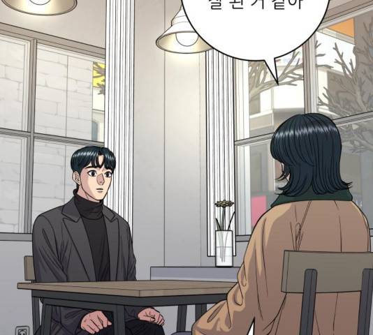 백수세끼 113화 22