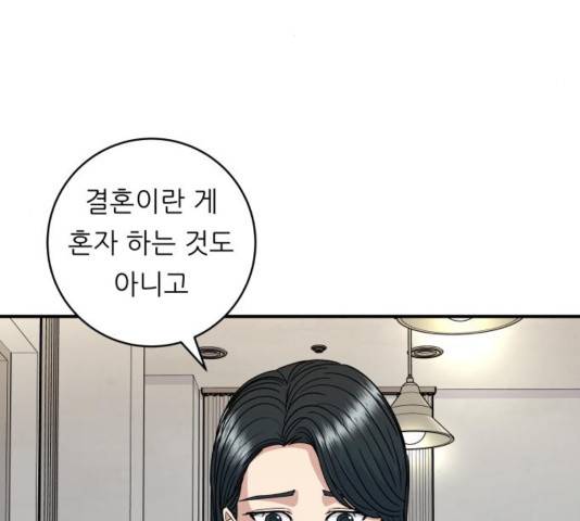 백수세끼 113화 26