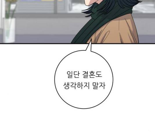 백수세끼 113화 33