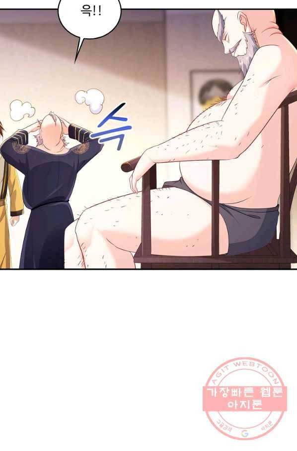 내 소설의 악역이 되다 113화 4