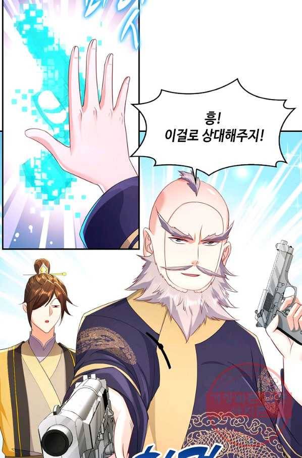 내 소설의 악역이 되다 113화 9