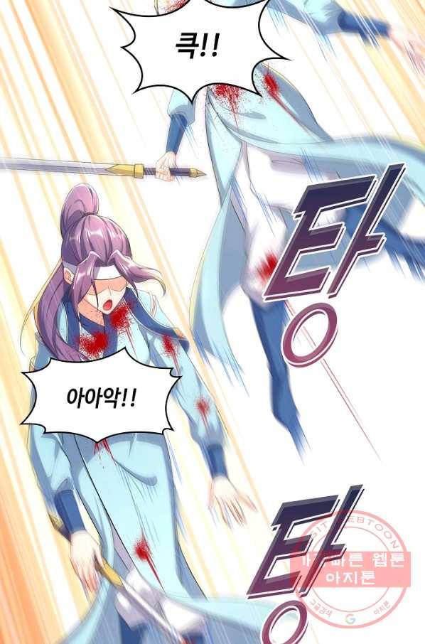 내 소설의 악역이 되다 113화 11