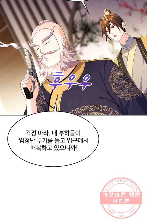 내 소설의 악역이 되다 113화 13