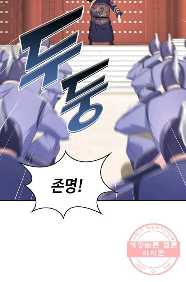내 소설의 악역이 되다 113화 15