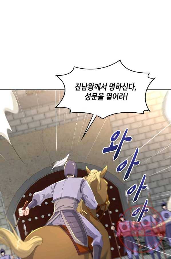 내 소설의 악역이 되다 113화 16