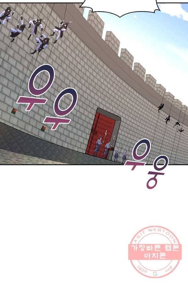 내 소설의 악역이 되다 113화 18