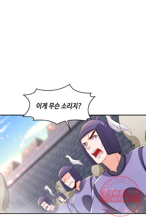 내 소설의 악역이 되다 113화 21
