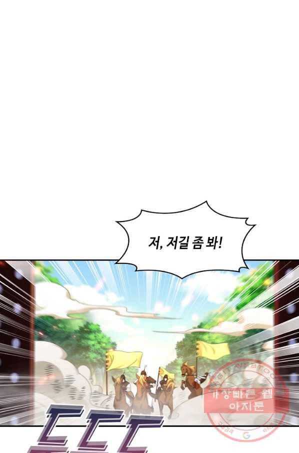 내 소설의 악역이 되다 113화 22