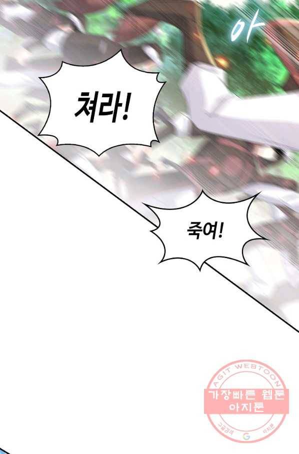 내 소설의 악역이 되다 113화 25