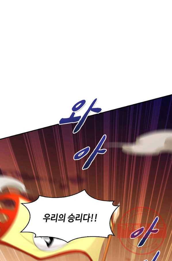 내 소설의 악역이 되다 113화 27