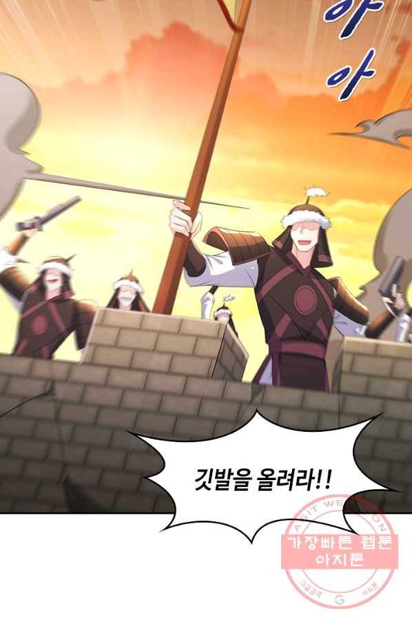 내 소설의 악역이 되다 113화 28