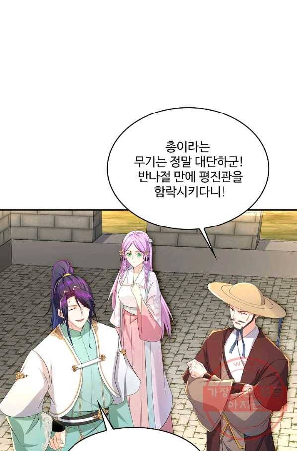 내 소설의 악역이 되다 113화 29