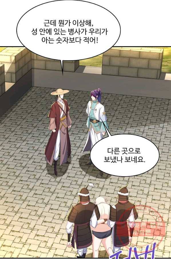 내 소설의 악역이 되다 113화 31