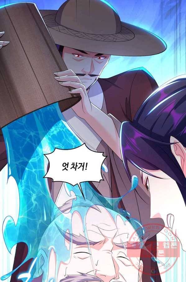 내 소설의 악역이 되다 113화 33
