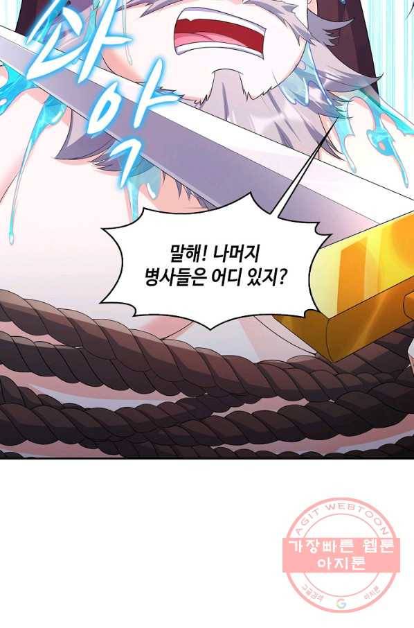 내 소설의 악역이 되다 113화 34