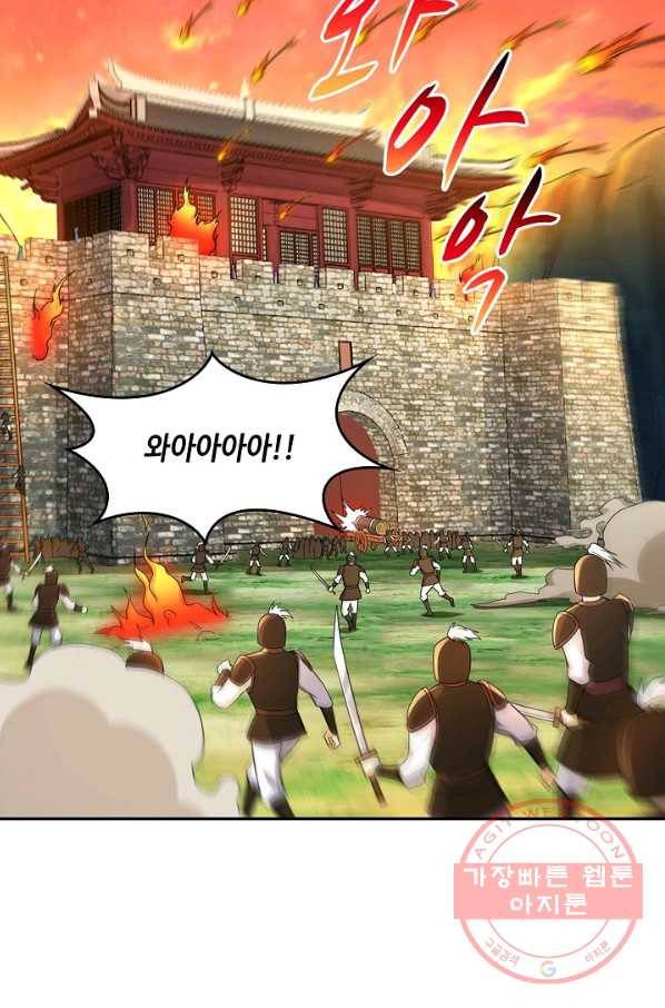 내 소설의 악역이 되다 113화 36