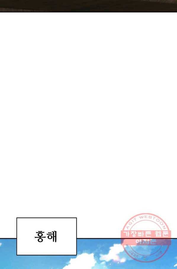 내 소설의 악역이 되다 113화 41