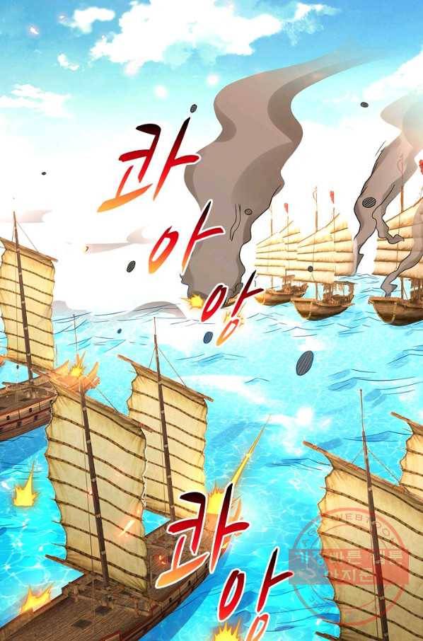 내 소설의 악역이 되다 113화 42