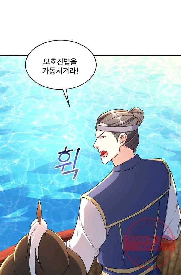 내 소설의 악역이 되다 113화 45