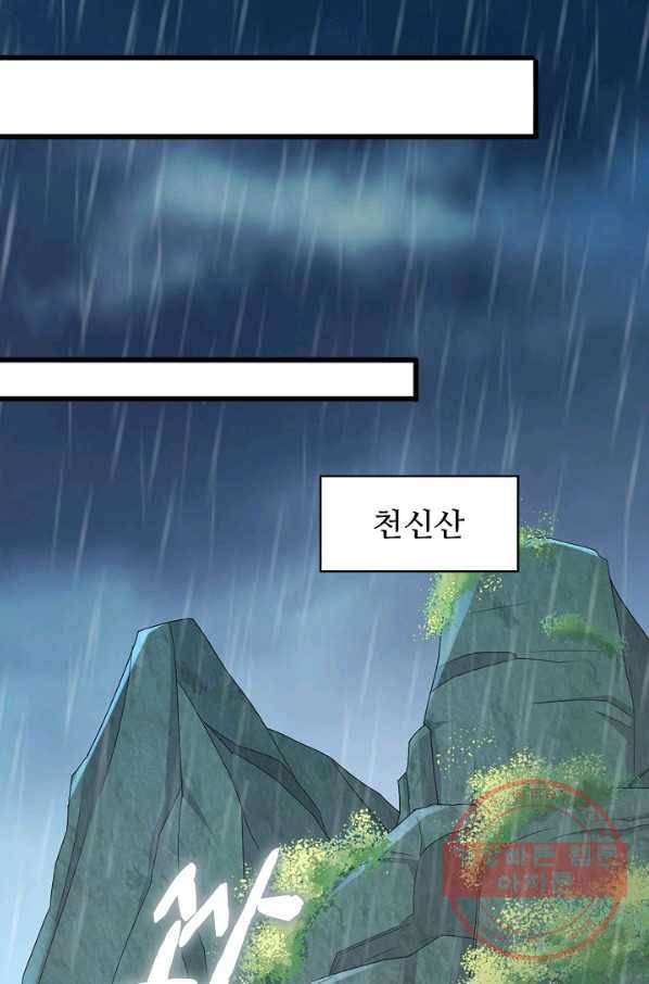 내 소설의 악역이 되다 113화 59