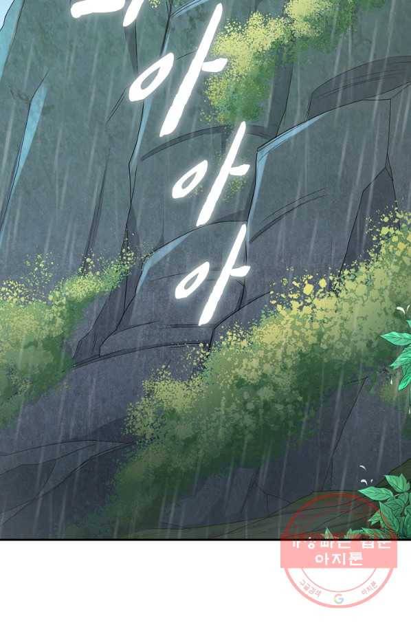 내 소설의 악역이 되다 113화 60