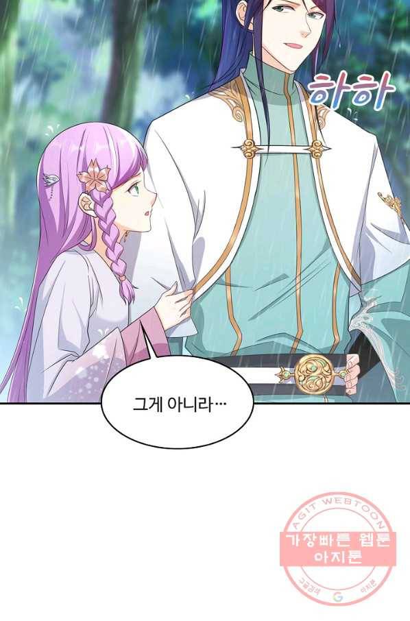 내 소설의 악역이 되다 113화 63