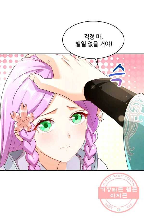 내 소설의 악역이 되다 113화 64