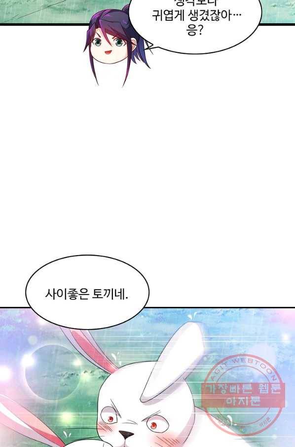 내 소설의 악역이 되다 113화 73