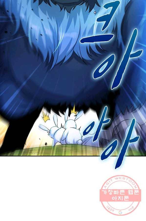 내 소설의 악역이 되다 113화 75