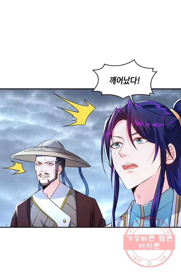내 소설의 악역이 되다 113화 76