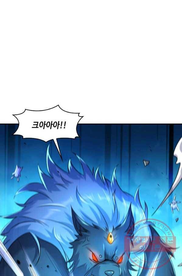내 소설의 악역이 되다 113화 77