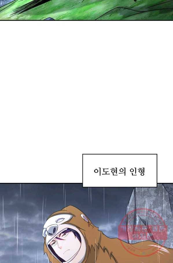 내 소설의 악역이 되다 113화 85