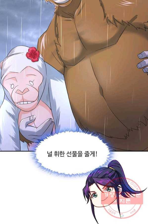 내 소설의 악역이 되다 113화 86