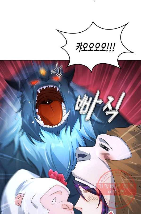 내 소설의 악역이 되다 113화 87