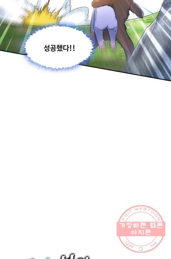 내 소설의 악역이 되다 113화 90