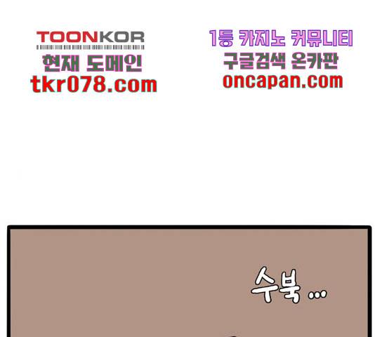 장난감 36화 1