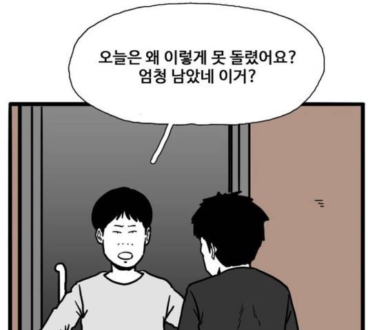 장난감 36화 3
