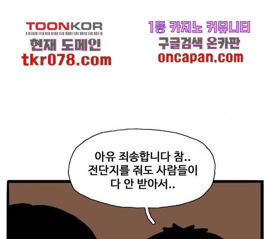 장난감 36화 5