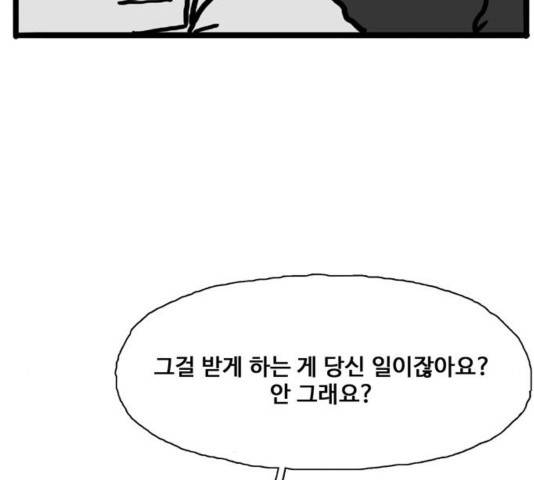 장난감 36화 7