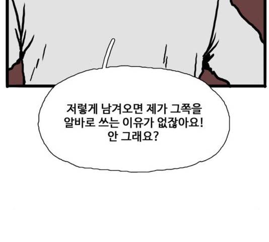 장난감 36화 9