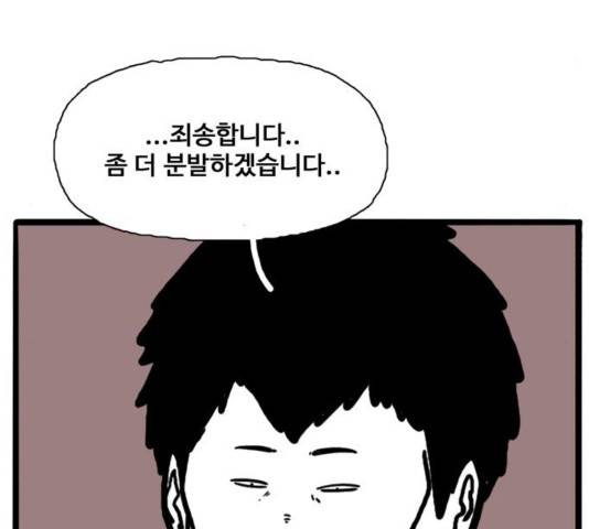 장난감 36화 10